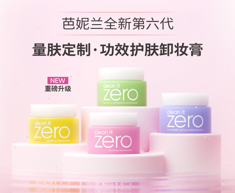 banila 芭妮兰 梵蔻 fnco 化妆品 B.  KU:S MLB BEAUTY 时尚 美妆